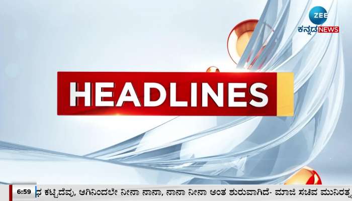 Zee Kannada News Morning headlines: 23rd October 2023