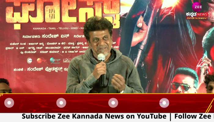 What did Shivanna say about Ghost?