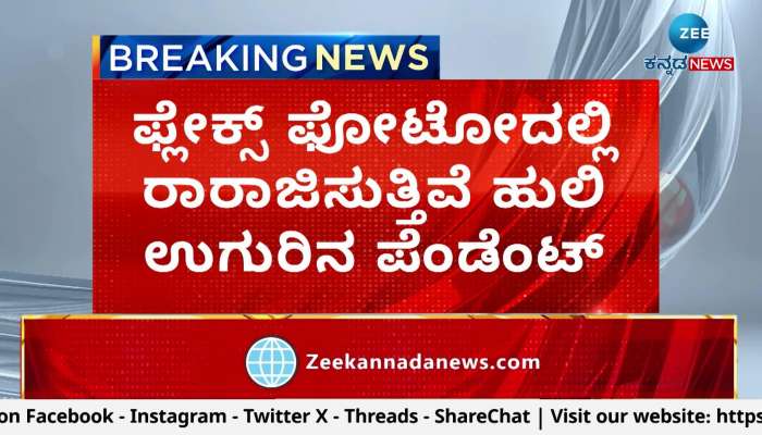 Another tiger claw case comes to light in Tumkur