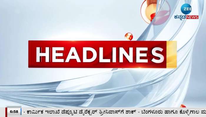 Zee Kannada News Morning headlines: 31st October 2023