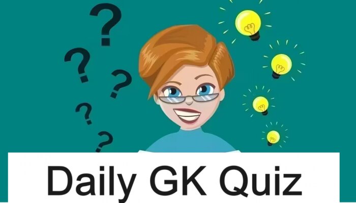 Daily GK Quiz: ಪುರುಷನು ಮರೆಮಾಚುವ ಆದರೆ ಮಹಿಳೆ ತೋರಿಸುವ ವಸ್ತು ಯಾವುದು..?
