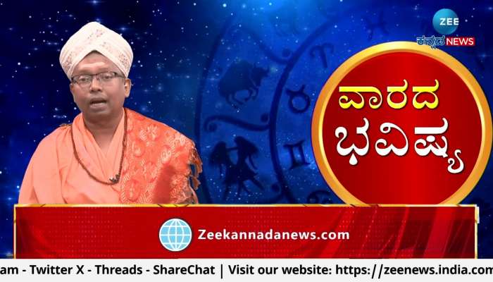 Sagittarius weekly Horoscope: Dhanu rashi saptahik rashifal From November 06th to November 12th