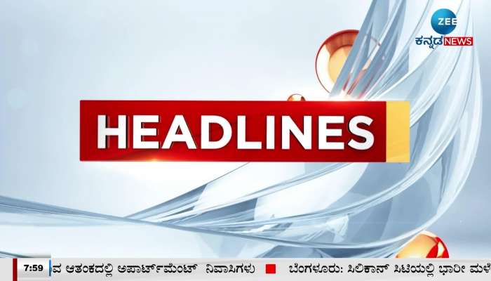 Zee Kannada News Morning headlines: 08th November 2023
