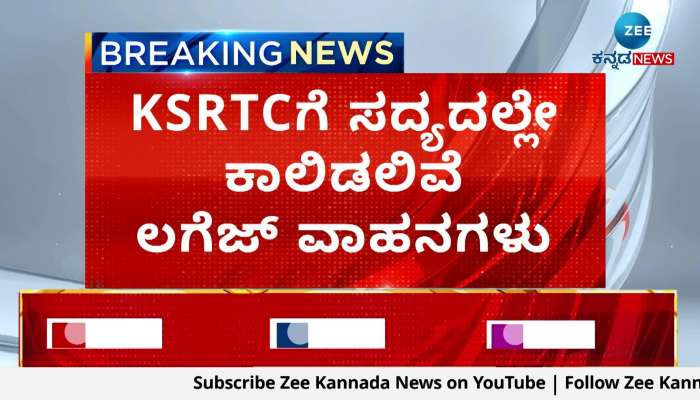Luggage vehicles will soon enter KSRTC