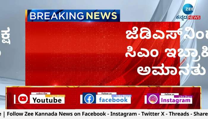 CM Ibrahim suspended by JDS