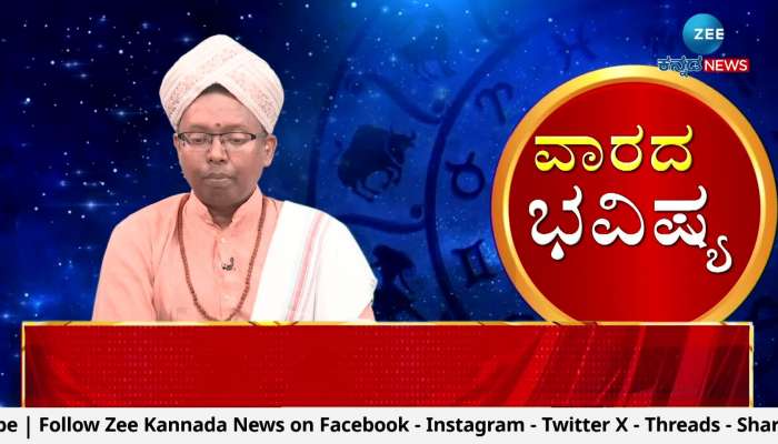 Cancer weekly Horoscope: Karkataka rashi saptahik rashifal From November 20th to November 26th 2023