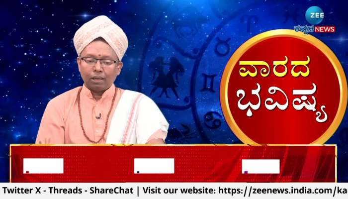 Sagittarius weekly Horoscope: Dhanu rashi saptahik rashifal From November 20th to November 26th 2023