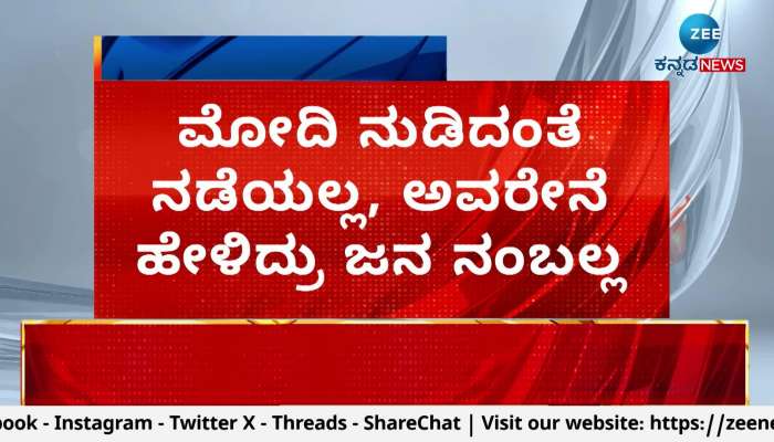 modi will not do what he says said cm siddu