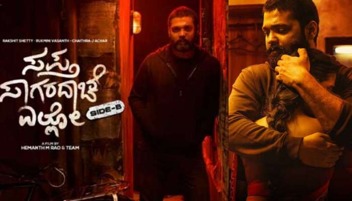 ರಾಂಗ್‌ ಟೈಮ್‌ನಲ್ಲಿ 'ಸಪ್ತಸಾಗರದಾಚೆ ಎಲ್ಲೋ' ಸೈಡ್- B ರಿಲೀಸ್: ‌ಥಿಯೇಟರ್‌ಗಳಿಗೆ ಪ್ರೇಕ್ಷಕರ ಬರ! 