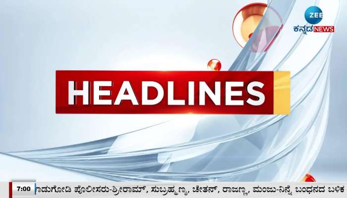 Zee Kannada News Morning headlines: 22nd November 2023