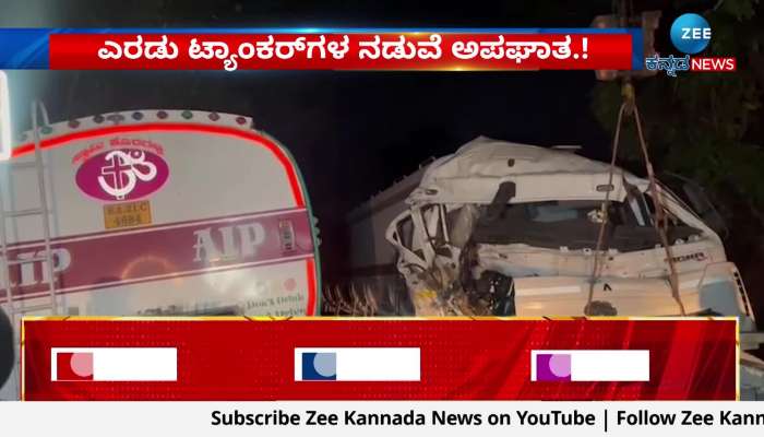 Accident between two tankers