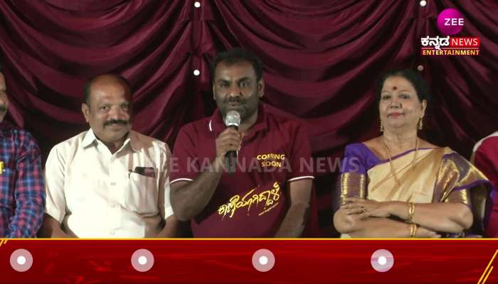 kaneyaagiddale  team speaks about film