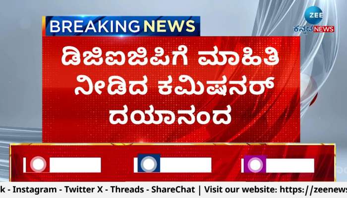 bomb threat to bangalore schools