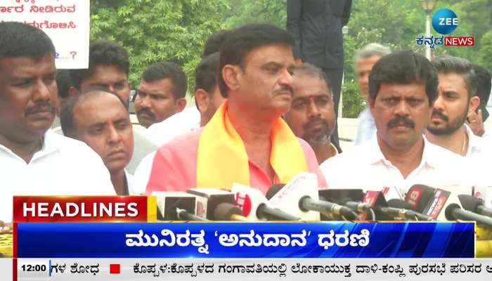 Zee Kannada News Headlines