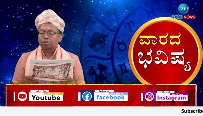 Aries weekly Horoscope: Mesha rashi saptahika Rashifal From December 11th to December 17th 2023