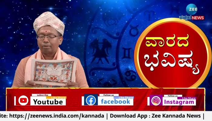 Virgo weekly Horoscope: Kanya rashi saptahik rashifal From December 11th to December 17th 2023