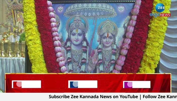 Special Puja for Lord Rama in Bangalore