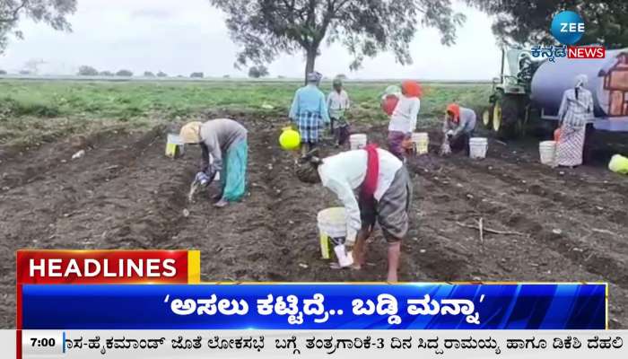 Zee Kannada News Headlines 