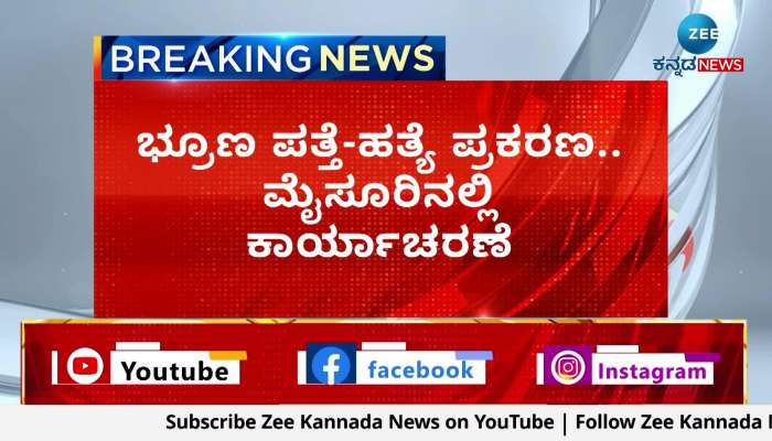 female feticide action continues in mysore 