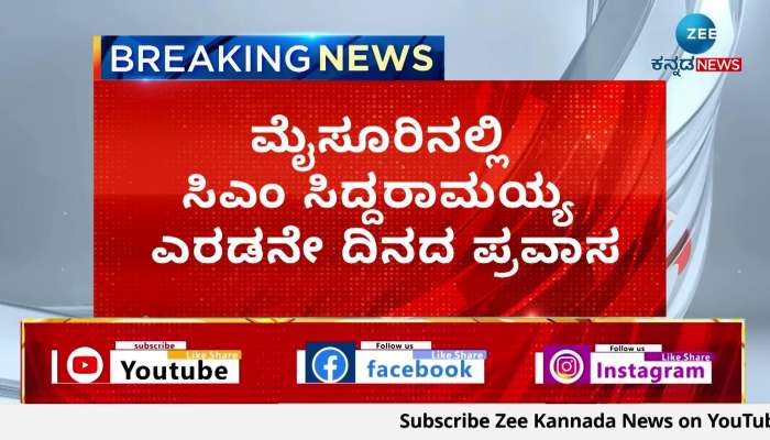 CM Siddaramaiah two days visit to Mysore 