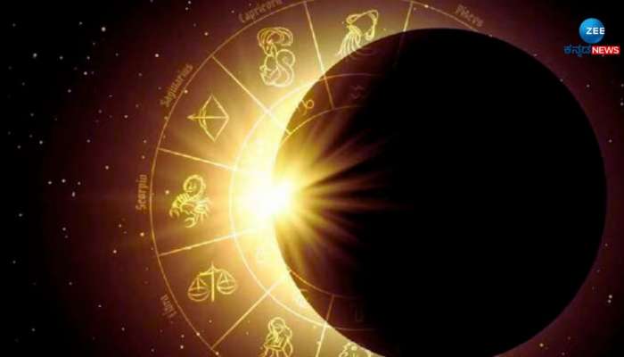 Surya Grahan 2024: ಹೊಸ ವರ್ಷದಲ್ಲಿ ಮೊದಲ ಸೂರ್ಯಗ್ರಹಣ ಯಾವಾಗ? ಎಲ್ಲೆಲ್ಲಿ ಗೋಚರ 