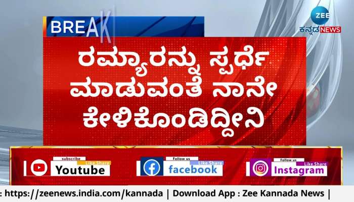 MLA Ravikumar's statement about ticket aspirants in Mandya