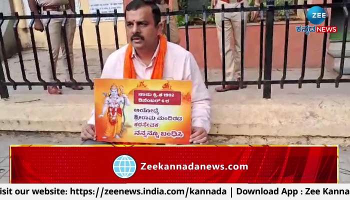 Arrest of Hindu Karasevak: Sunil Kumar protest in Bangalore