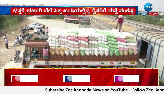 farmers are again facing problem