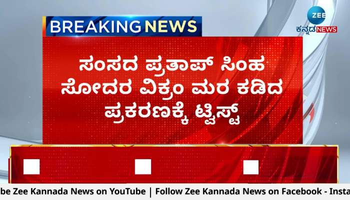 HD Kumaraswamy Reaction On vikram simha case
