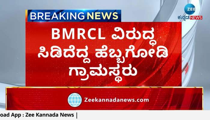 Villagers of Hebbagodi protested against BMRCL
