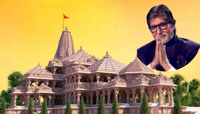 Amitabh Bachchan : ಅಯೋಧ್ಯೆಯಲ್ಲಿ ಪ್ಲಾಟ್ ಖರೀದಿಸಿದ ಖ್ಯಾತ ಬಾಲಿವುಡ್‌ ನಟ..! 
