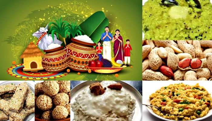 Makar Sankranti 2024 : ಈ 5 ಆಹಾರಗಳಿಲ್ಲದೆ ಮಕರ ಸಂಕ್ರಾಂತಿಯ ಹಬ್ಬ ಅಪೂರ್ಣ