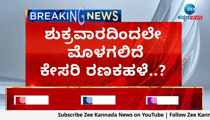 Prime Minister Modi will visit Bangalore on Friday 