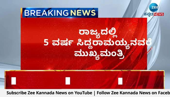 Zee kannada discount live channel today