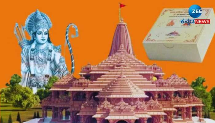 Ayodhya Ram Mandir Free Prasad: ಅಯೋಧ್ಯೆ ರಾಮಮಂದಿರ ಪ್ರಸಾದವನ್ನು ಆನ್‌ಲೈನ್‌ನಲ್ಲಿ ಈ ರೀತಿ ಫ್ರೀ ಆಗಿ ಬುಕ್ ಮಾಡಿ 
