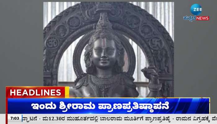 Zee Kannada News Morning headlines: 22nd January 2024