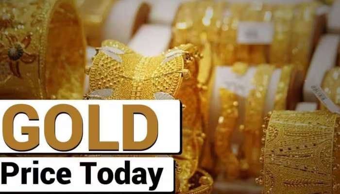 Gold Today Rate: ವಾರಾಂತ್ಯದಲ್ಲಿ ಏರಿಕೆ ಕಂಡ ಚಿನ್ನ.. ಬಂಗಾರದಂಗಡಿಗೆ ಹೋಗುವ ಮುನ್ನ ಇಂದಿನ ದರ ತಿಳಿಯಿರಿ! 