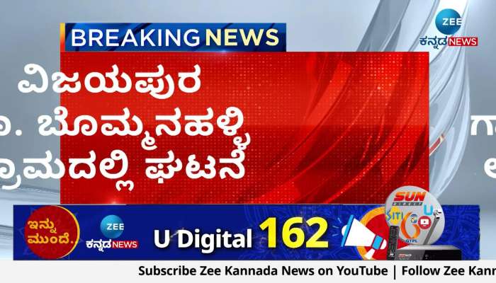 Zee news kannada online live