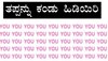 ನೀವು ನಿಜವಾಗಿಯೂ ಬುದ್ದಿವಂತರೇ.? ಹಾಗಿದ್ರೆ 5 ಸೆಕೆಂಡ್‌ನಲ್ಲಿ YOY ಎಲ್ಲಿದೆ ಅಂತ ಹೇಳಿ ನೋಡೋಣ..