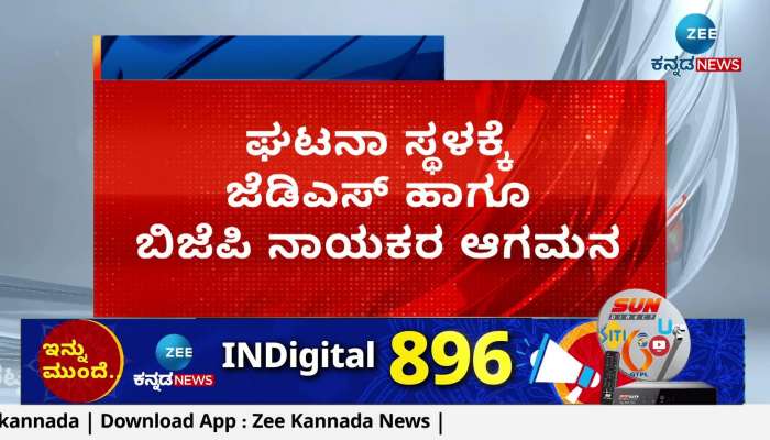 Zee news kannada live hotsell