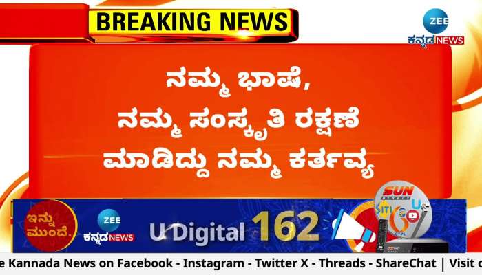 DCM DK Shivakumar said Governor withdraws mandatory Kannada ordinance