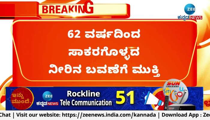 karnataka latest news 