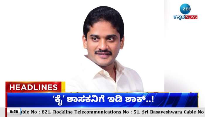 Zee Kannada news headlines 