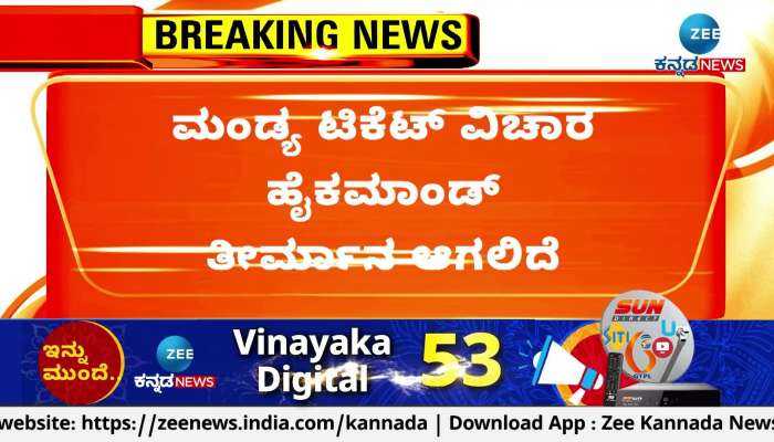 Mandya ticket issue will be decided by high command: BJP Mandya district president Indresh