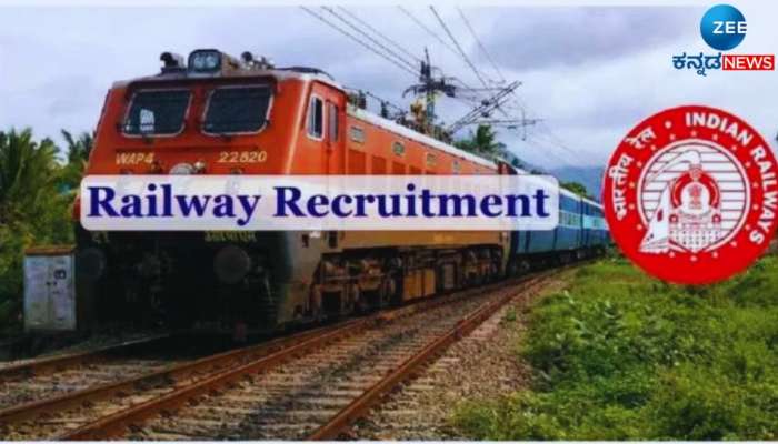 Railway Jobs 2024: ರೈಲ್ವೇಯಲ್ಲಿ 9000 ಖಾಲಿ ಹುದ್ದೆಗಳಿಗೆ ಅರ್ಜಿ ಆಹ್ವಾನ, ಇಲ್ಲಿದೆ ಫುಲ್ ಡೀಟೈಲ್ಸ್ 