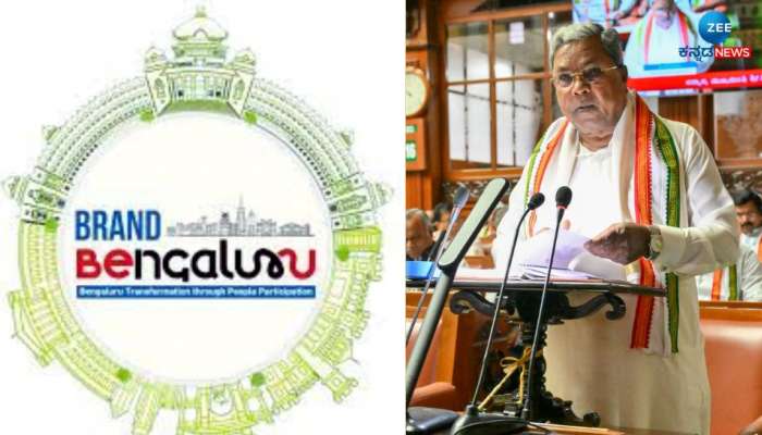 Karnataka Budget 2024:  ಸಿಲಿಕಾನ್ ಸಿಟಿಯನ್ನು ವಿಶ್ವದರ್ಜೆಗೇರಿಸಲು ಬ್ರಾಂಡ್‌ ಬೆಂಗಳೂರು ಪರಿಕಲ್ಪನೆ title=