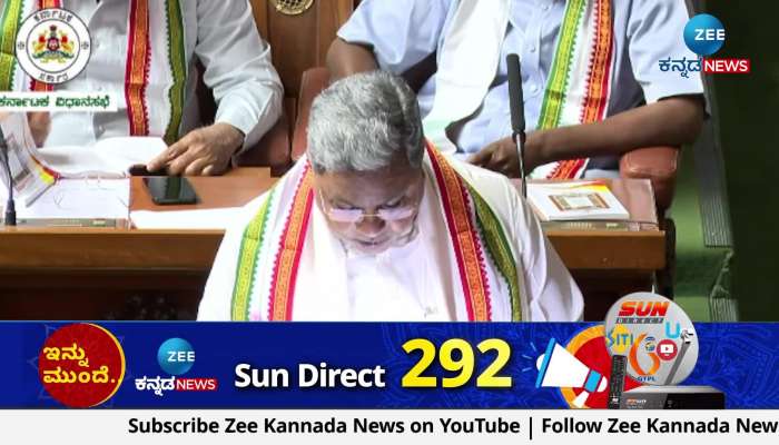 Karnataka budget highlights 