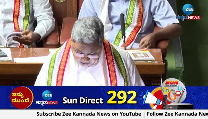 Siddaramaiah's outrage against the central government during the budget presentation