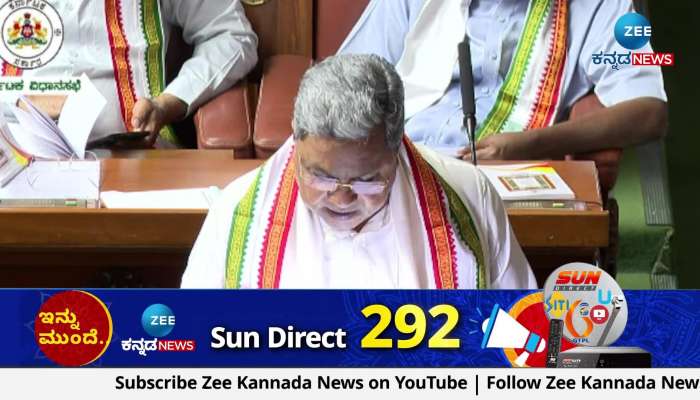 Karnataka Budget 2024 Highlight 