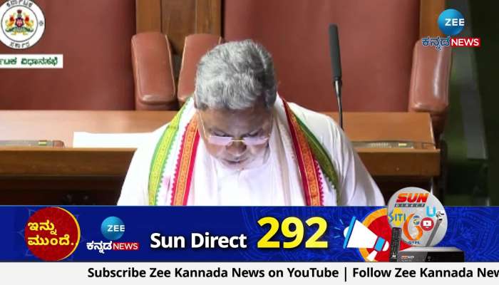 CM Siddaramaiah presented Karnataka budget 2024